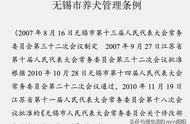 无锡市民需知：这些犬种为何被禁止养殖？