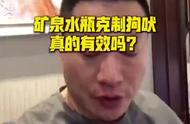 矿泉水瓶能否成为狗吠的“静音器”？