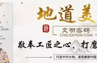 根雕：东方最具特色的艺术形式