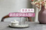 茶具选购指南：茶盘大小对茶席布置的影响