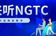 NGTC权威解读：绿松石产地深度剖析