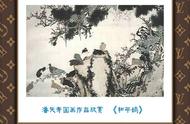 苍古高华的艺术境界：潘天寿国画作品欣赏集