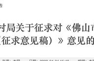 烈性犬名录征求意见：佛山将禁止饲养秋田犬、阿拉斯加等33种犬