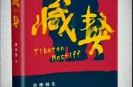 藏獒：从神话到泡沫的变迁