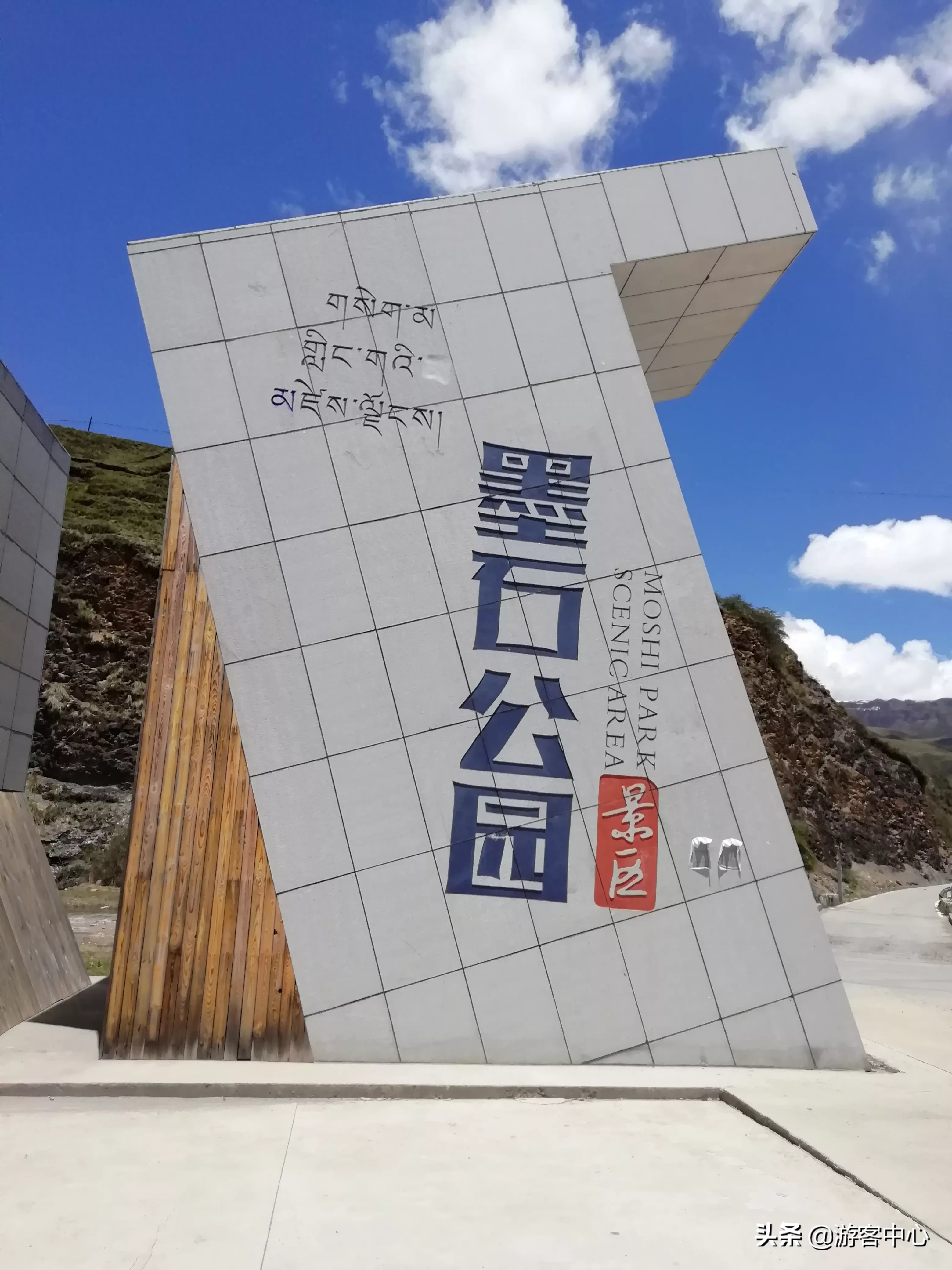 八美墨石国家地质公园